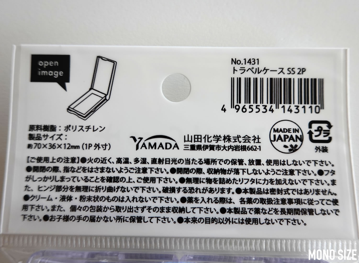 セリアで買える！おすすめのトラベルグッズ15選旅行で使うときのポイントも紹介 - macaroni