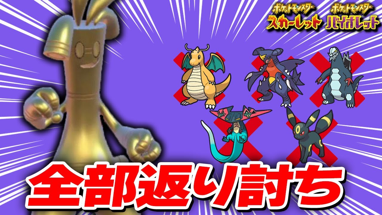 ポケモンSV コレクレー厳選 A0サーフゴー のやり方理由も解説