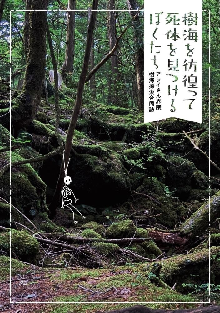 志賀高原 SHIGA KOGEN