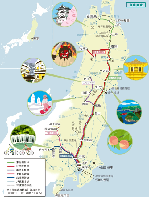 日本東北交通 JR PASS東北地區♥超省錢交通分享