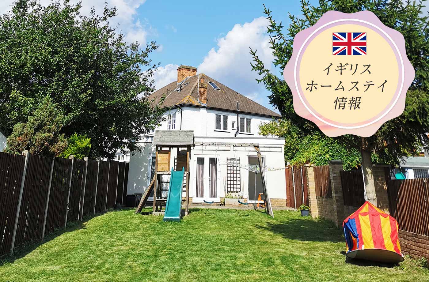 ロンドン家探し 人気エリアやおすすめの日系不動産イギリス駐在妻 - とらママLIFE