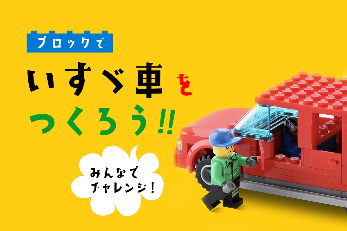 レゴ：クレーン車の作り方 LEGOクラシック10698と紐だけで作ったよオリジナル説明書工事現場、はたらく車 -