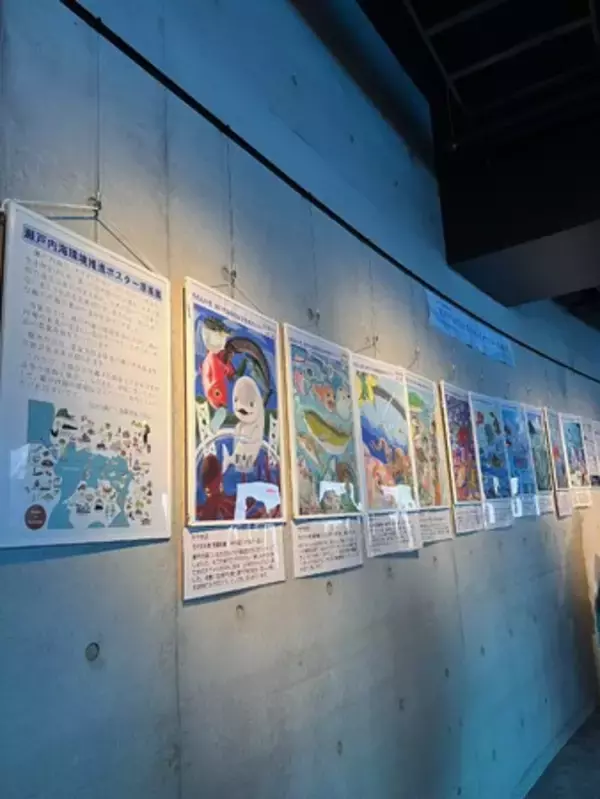 四国水族館 2枚10末