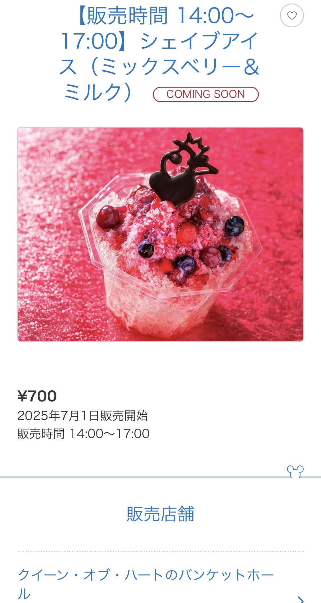 クイーン・オブ・ハートのバンケットホール - ベイサイド・ステーション ヨーロッパ料理食べログ