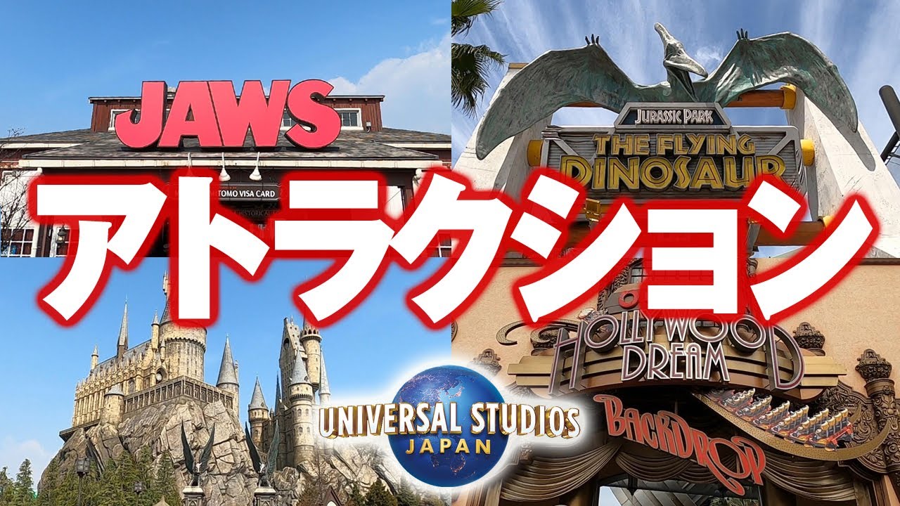 子連れUSJ攻略法！子どもにおすすめの乗り物・レストラン・グッズ 楽天トラベル