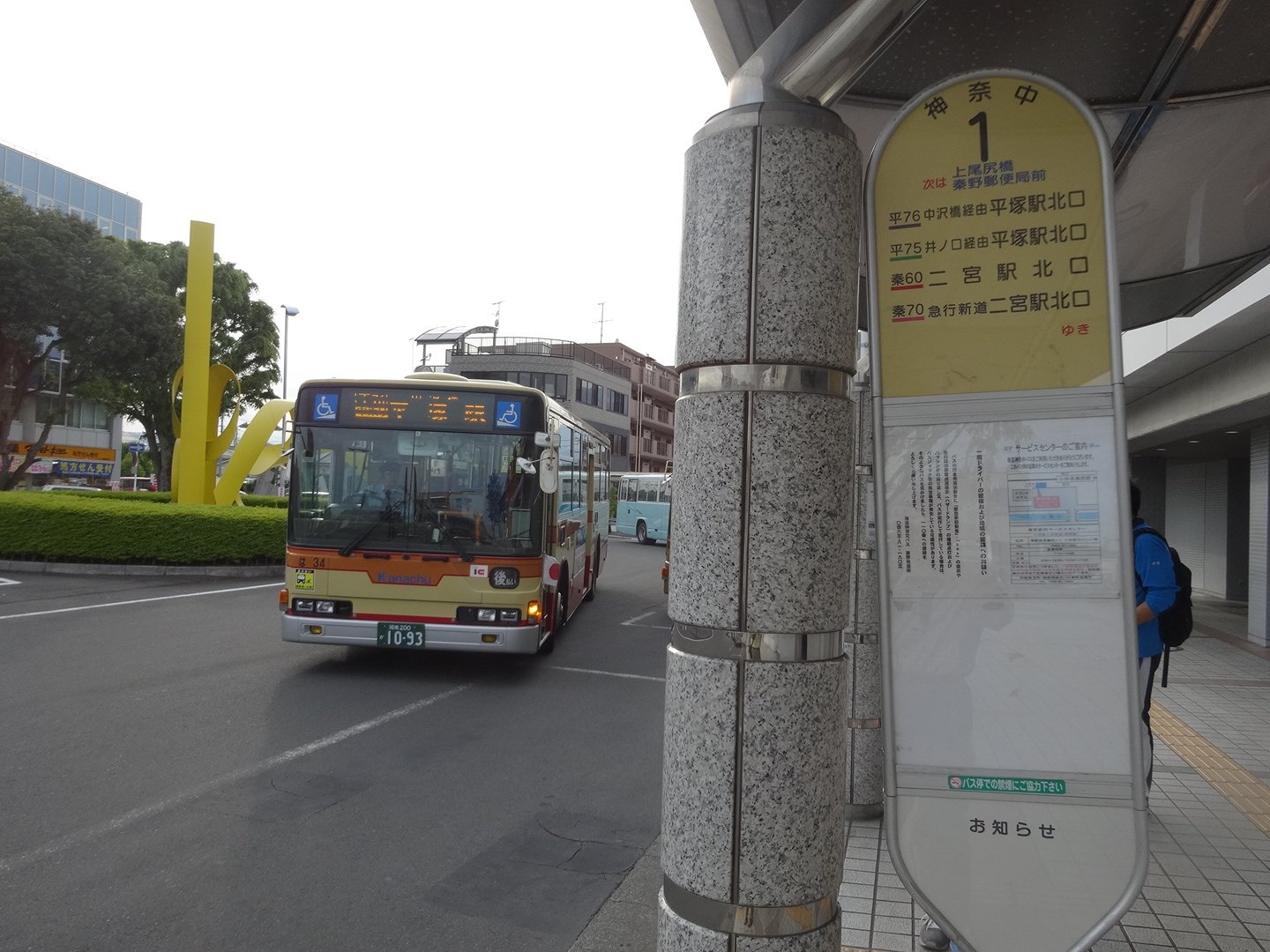 神奈中バスでお得に楽しくおでかけしませんか？ 秦野エリア版：Ver３ お知らせ小田急の子育て応援ナビ FunFanおだきゅう