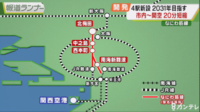 なにわ筋線の概要 - Genspark