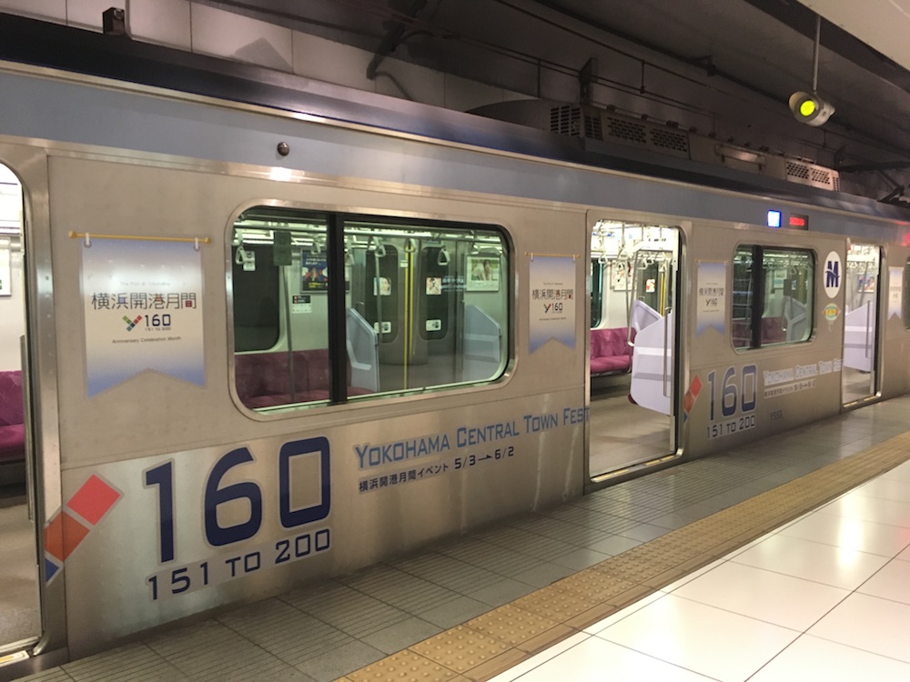 JR東日本 横浜線電車広告.com電車広告ドットコム日本最大級の電車広告検索サイト 電車広告の情報満載