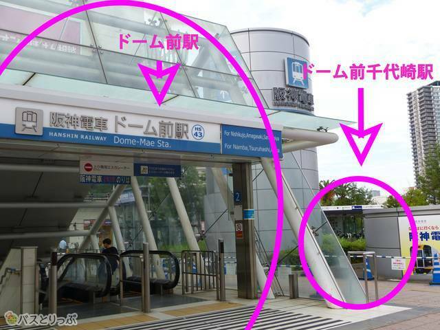 ドーム前千代崎駅 どーむまえちよざき時刻表・周辺観光