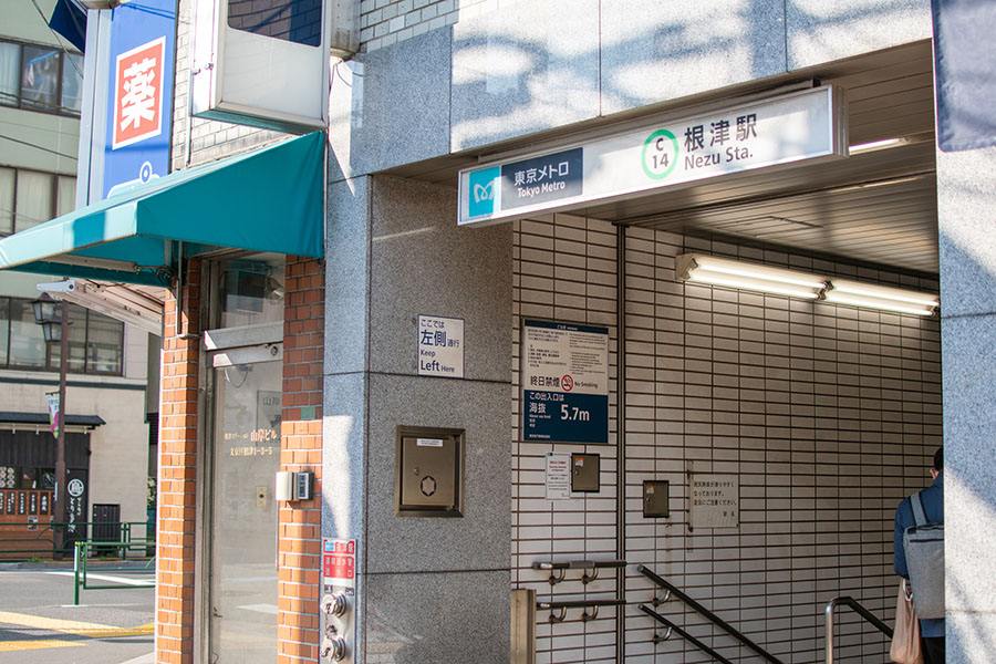 東京メトロ千代田線根津駅 ホームメイト