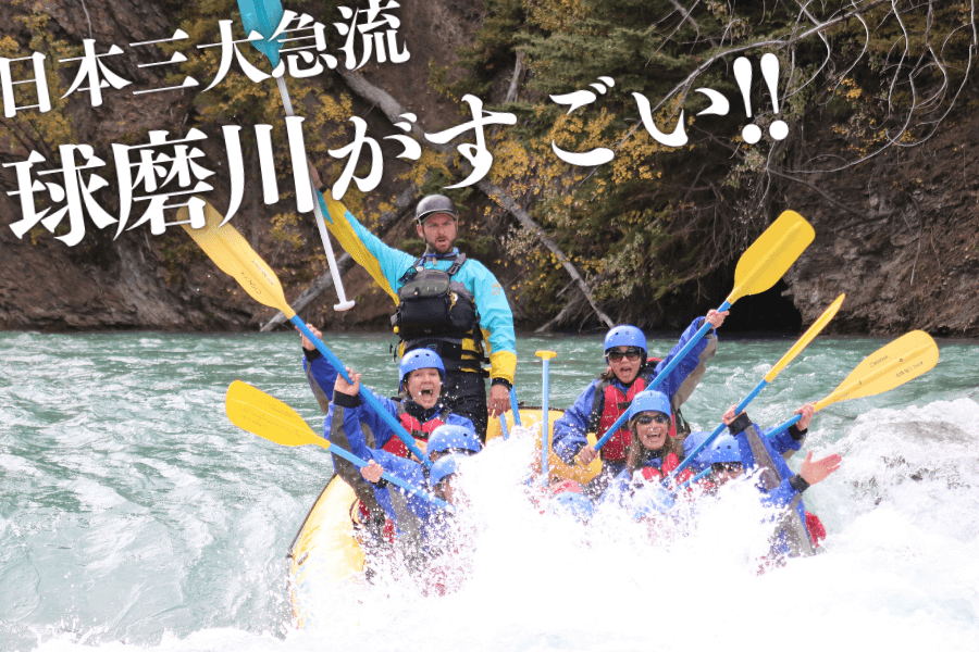 日本三大急流 静岡「富士川」・山形「最上川」・熊本「球磨川」の特徴と共通点TABIZINE～人生に旅心を～