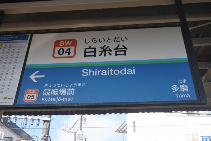 1都3県 Town & Train＞車内、沿線で交流生まれる