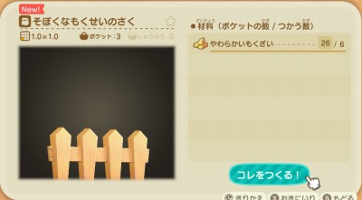 あつ森 基本を学べば柵は使いこなせる！全３０種類解説＋柵の代わりになる家具紹介Once you