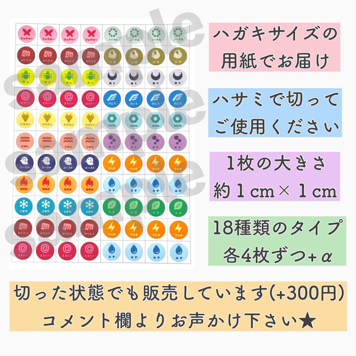 タイプって何種類あるの？ ポケモンのタイプとマーク一覧！タイプ一致や相性、弱点など全て解説！ - ぽけっとまーち