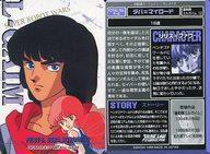 重戦機エルガイム・セル画,ダバ・マイロードとリリス・ファウ