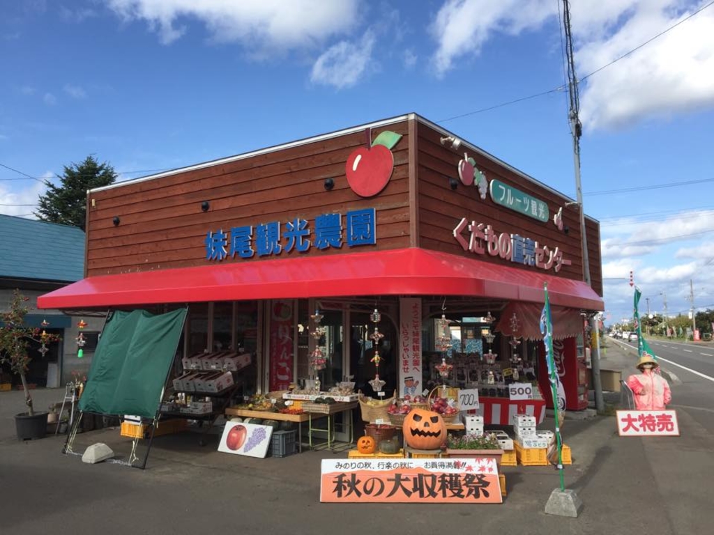 JR北海道の時刻表 その２