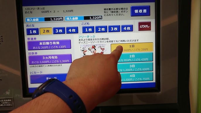❤︎ ✰東京ディズニーリゾート ディズニーリゾートライン ✎𓂃二次元コード乗車券タイプ
