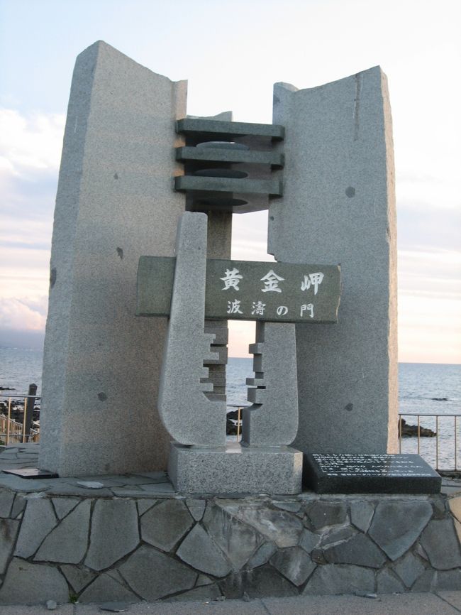 黄金岬キャンプ場 道北 への口コミ情報