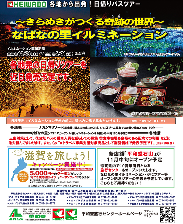 読売旅行券70,000円→67,500円