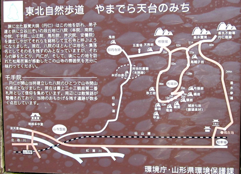 地区紹介山形市山寺コミュニティセンター やまでら館