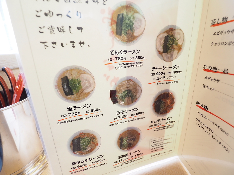 メニュー写真 : 自家製麺