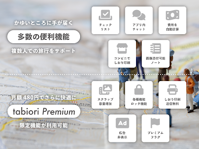HISアプリに自治体・観光施設パンフレットを掲載、旅行前の情報提供や印刷部数見直しなどに活用を提案トラベルボイス 観光産業ニュース