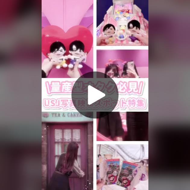 ユニバのおすすめ写真スポット完全ガイドTikTok