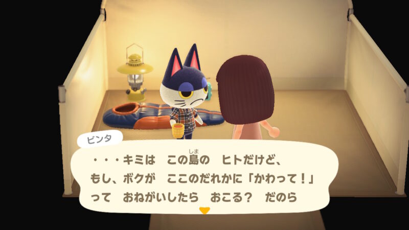 あつ森 キャンプサイト厳選のやり方来ない時の対処法 あつまれどうぶつの森AppMedia