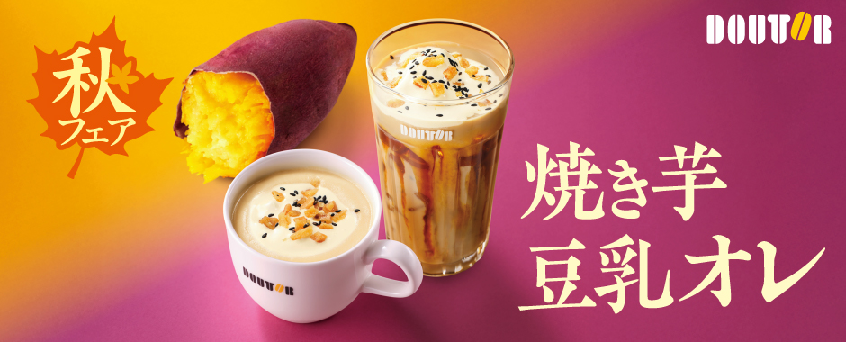 ドトール 週1のバイト・アルバイト・パートの求人・募集情報バイトルで仕事探し