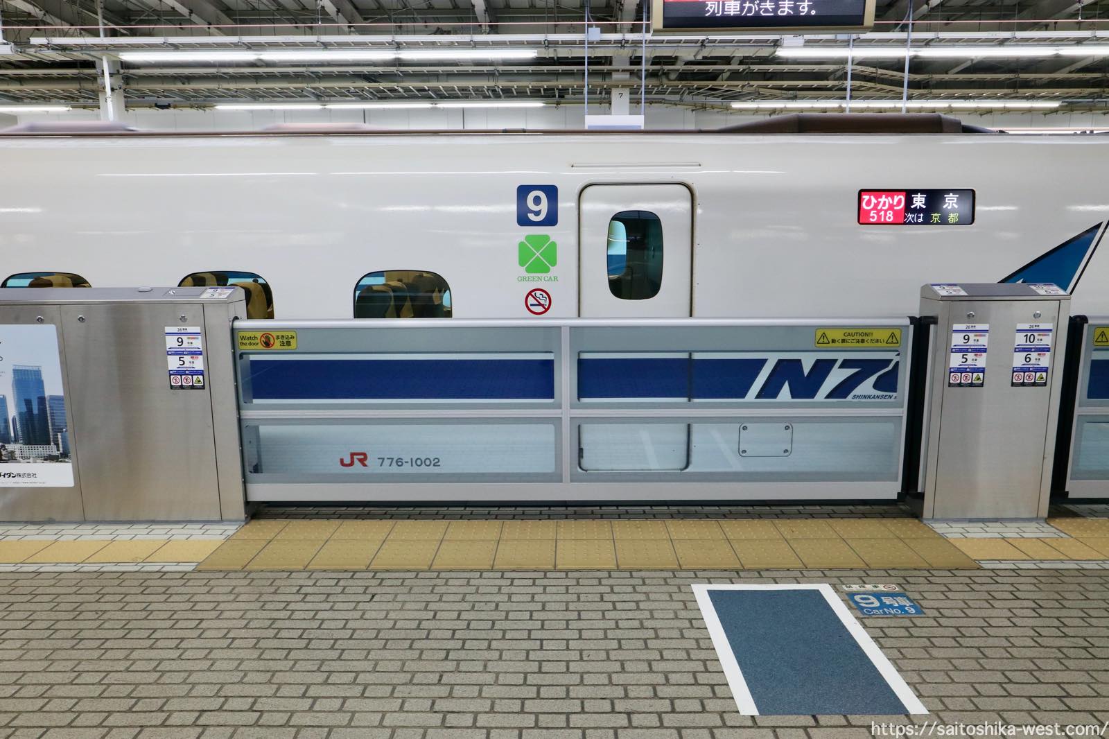 東海道新幹線のドアサウンド集