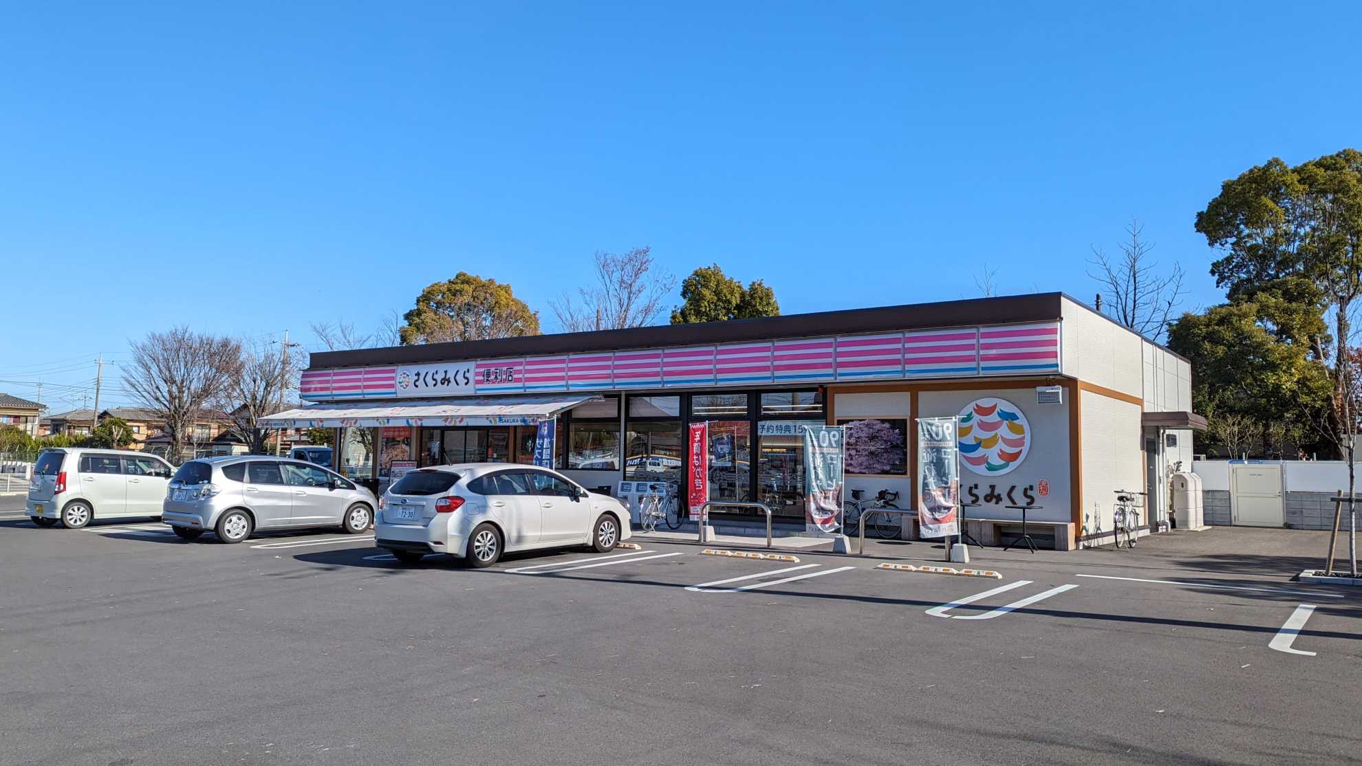 ゼンショーが運営するコンビニ「さくらみくら」に行ってみた - 名無しなの日記