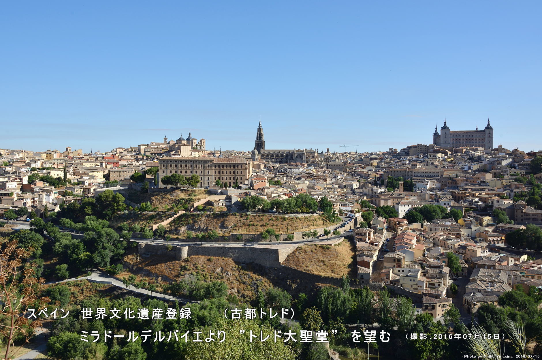 スペイン世界遺産海外旅行・ツアー JTB
