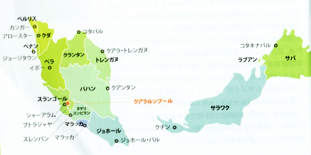 マレーシアの国土政策の概要 -An Overview of
