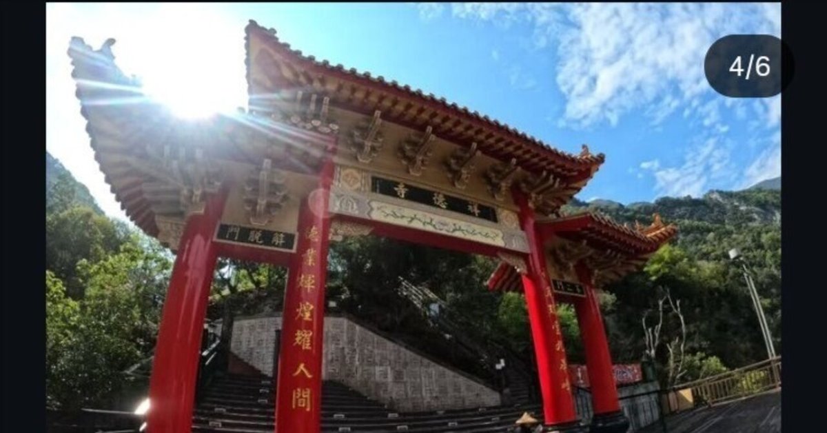 列車で台湾一周④ 花蓮→台北 大迫力の断崖絶壁！路線バスで周る「太魯閣ﾀﾛｺ峡谷」』太魯閣周辺