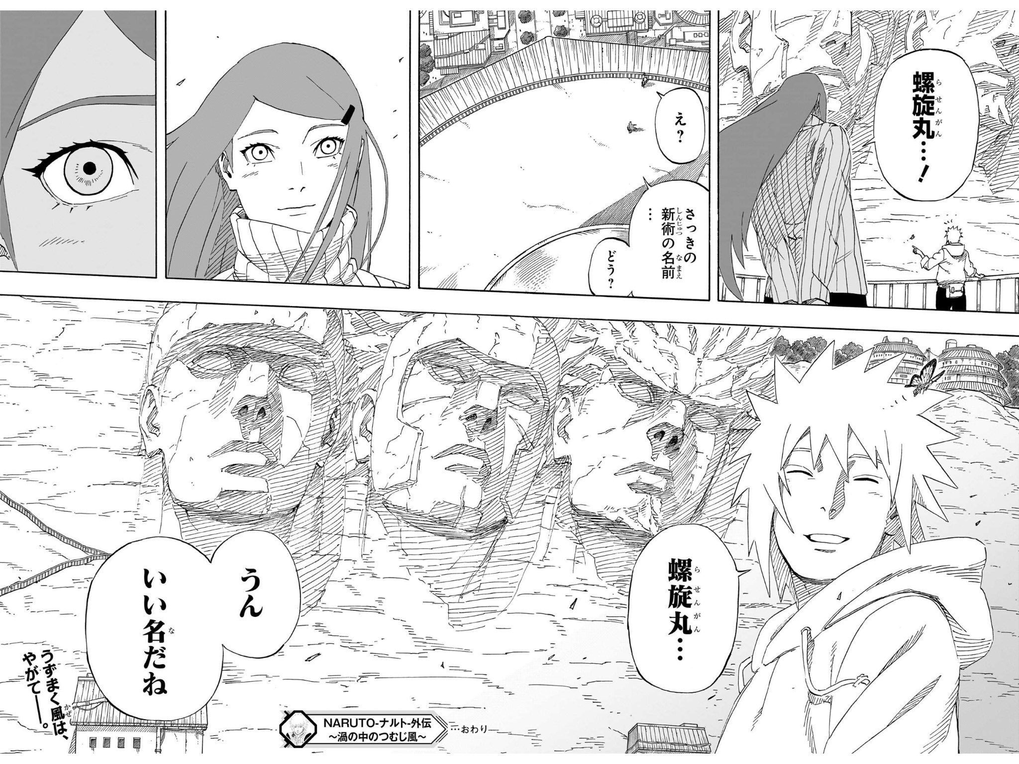 2025年最新 naruto ミナト クシナの人気アイテム -