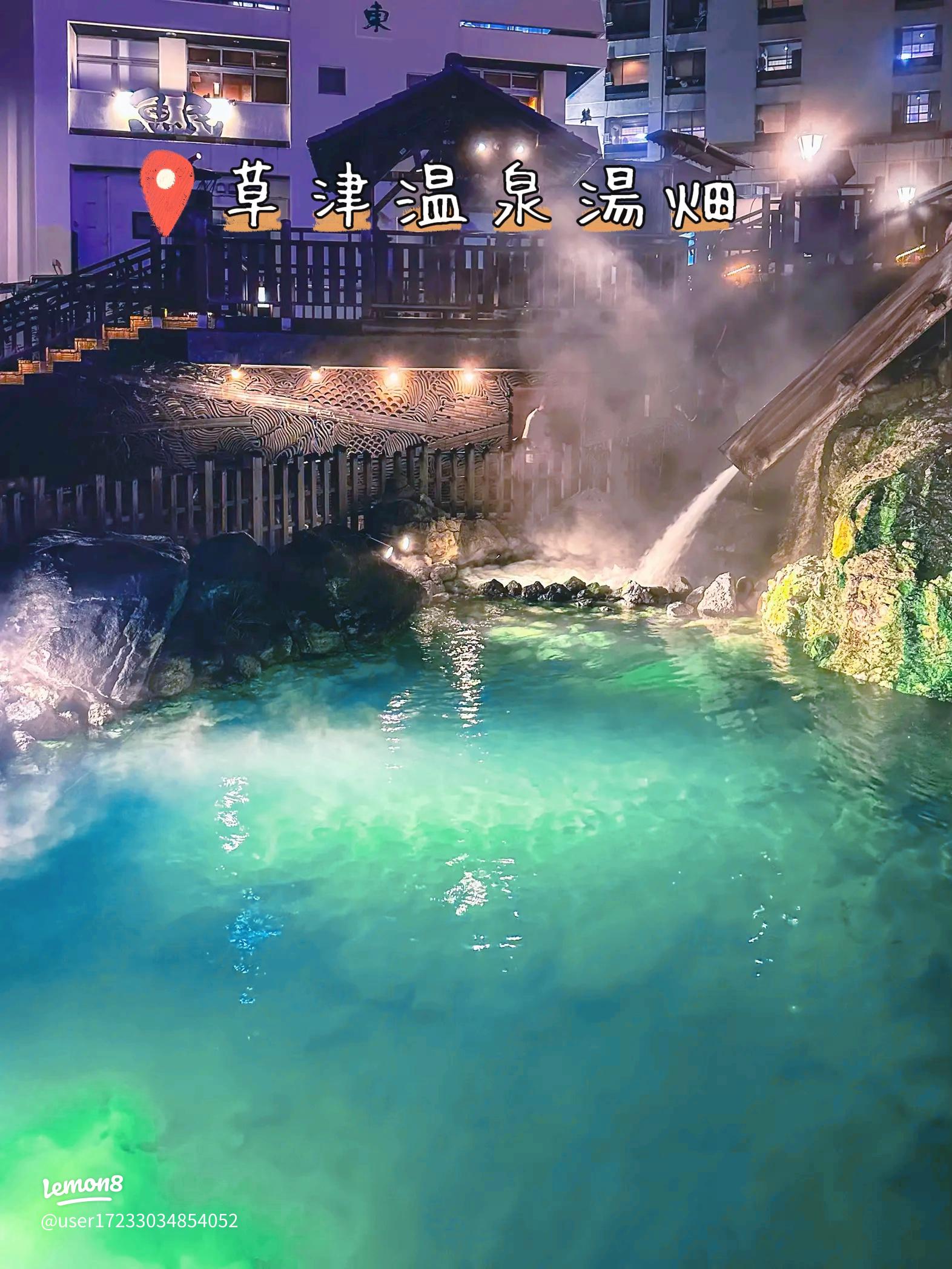 優雅な避暑バカンス♪ Vol.10 草津温泉：夏の湯畑♪』草津温泉 群馬県