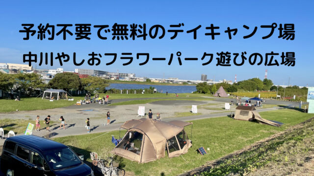 埼玉県 おすすめの穴場キャンプ場8選！アクティビティ充実＆コテージ付きも！旅アトリーチ