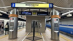 神戸市営地下鉄海岸線三宮・花時計前駅 ホームメイト