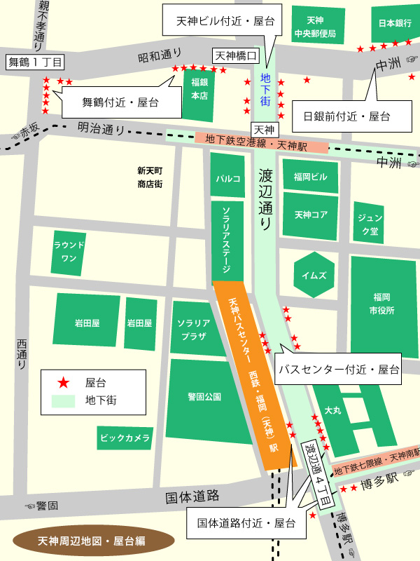 これ10選！ 博多 中洲・天神