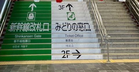 岩国駅に 「みどりの券売機プラス」 が設置されていた件2021年9月: 関西のJRへようこそ