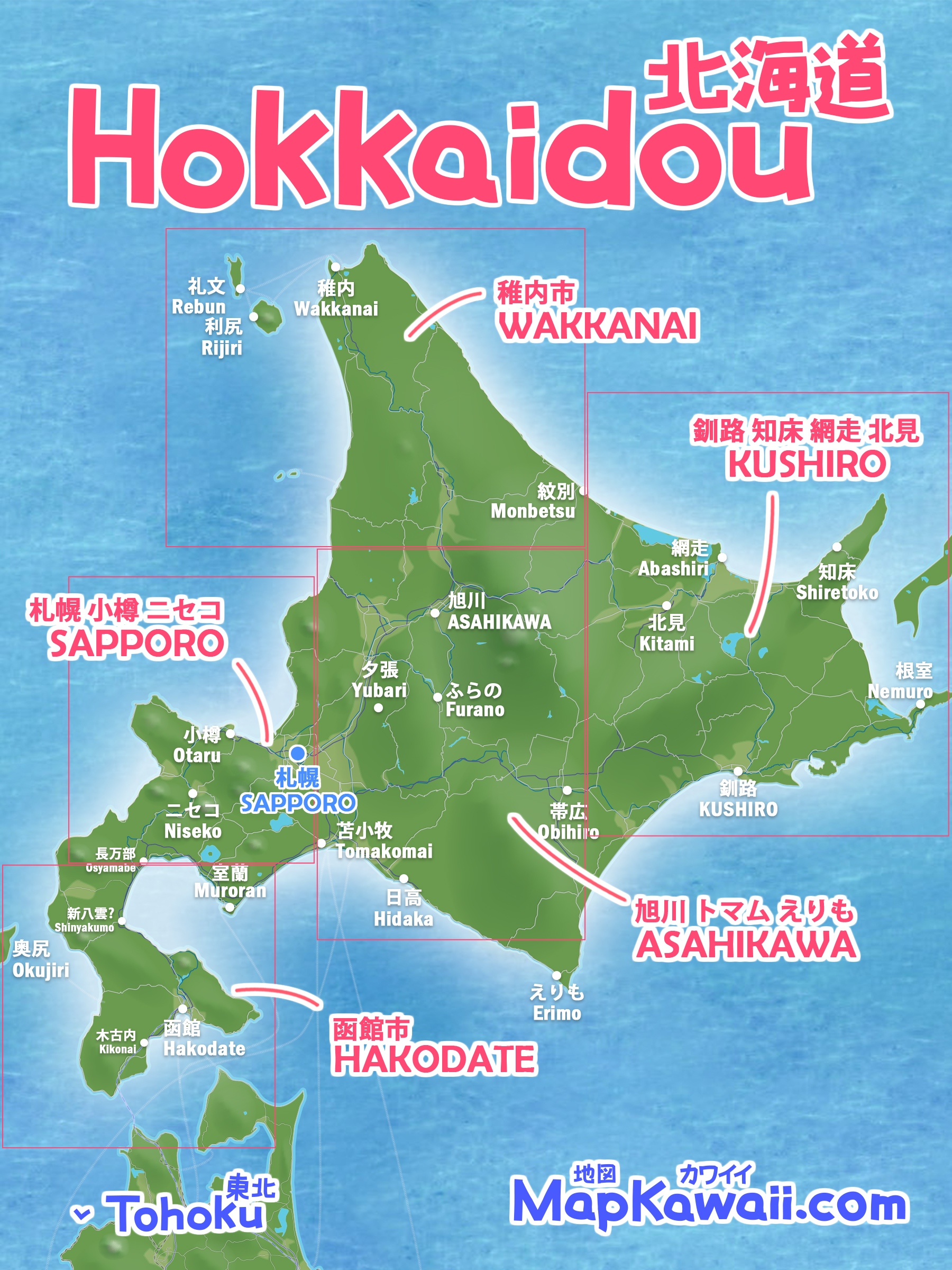 簡略化した北海道の地図のイラスト商用OKの無料イラスト素材サイト ツカッテ