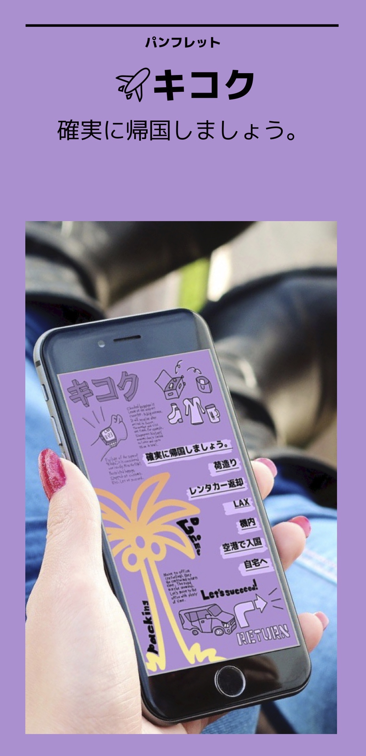 tabiori- 共有できる旅のしおり」をApp Storeで