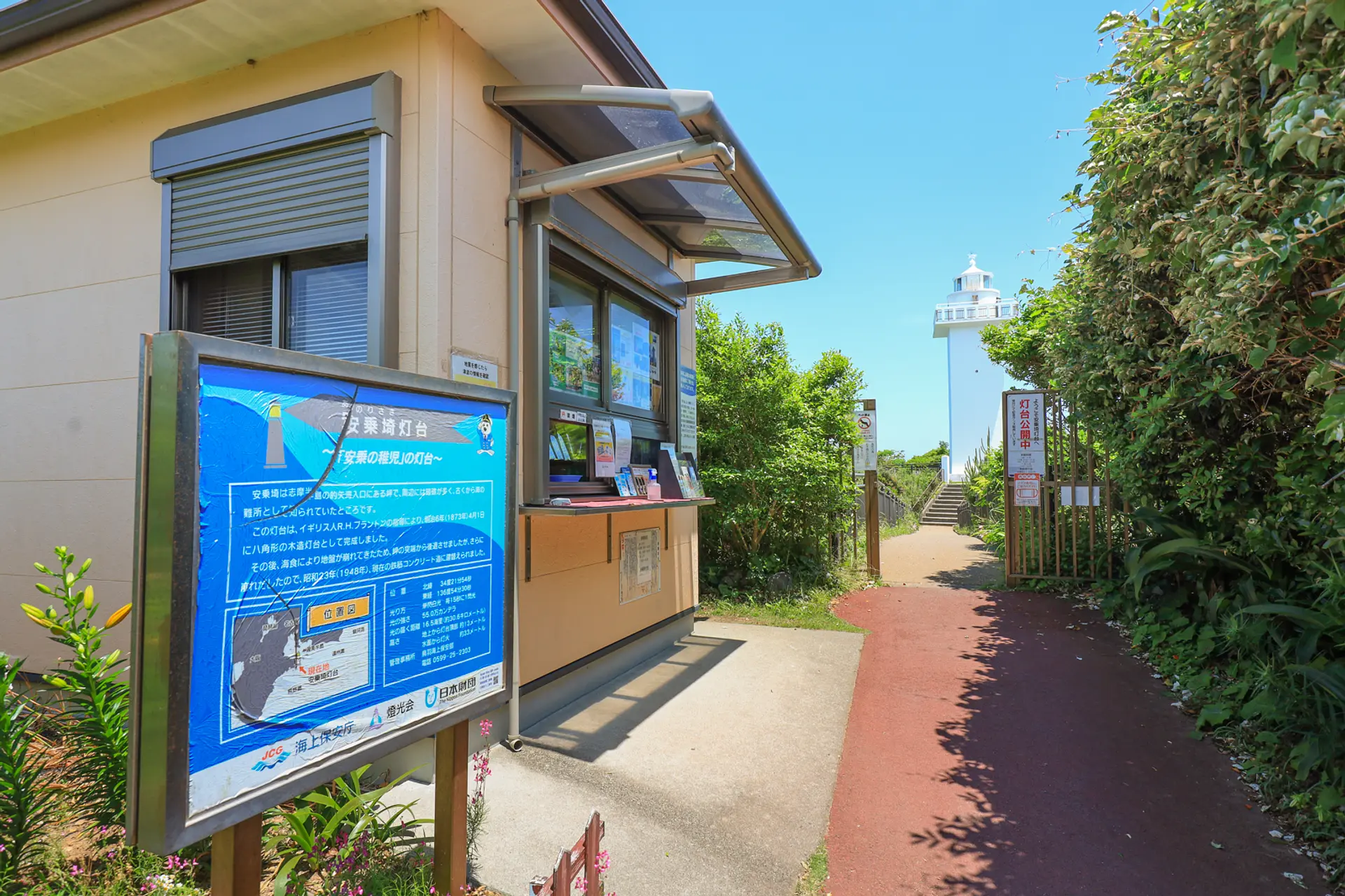 安乗岬に建つ安乗崎灯台は珍しい四角い灯台。展望エリアは絶景のオーシャンビューが望めます！ ドローン空撮・４K動画ゴリの写真館