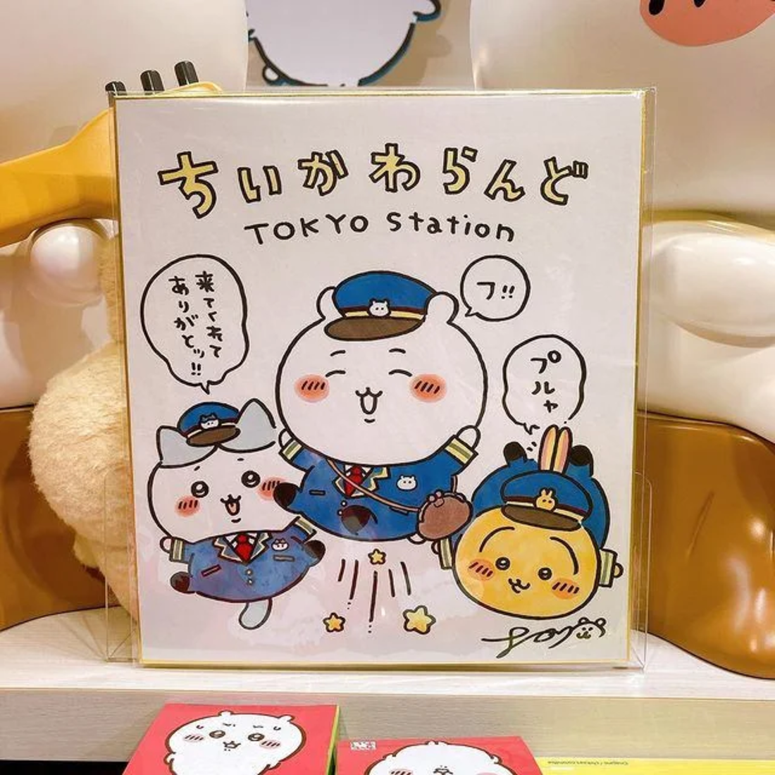 ちいかわらんど 公式в X: