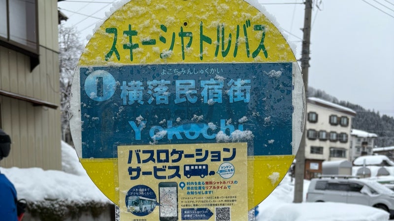 野沢温泉の温泉ガイド外湯 13ヶ所と入浴マッ プ