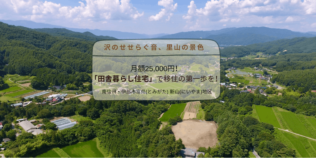 にほんの田舎暮らし 攻略序盤の山と神社の解放までApplizm