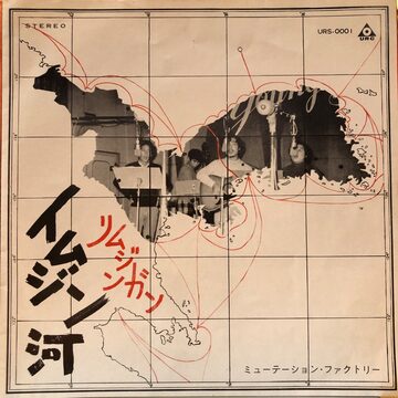 イムジン河香椎うっちゃんのブログ 香椎浪漫