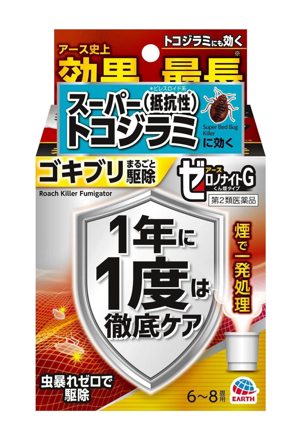 トコジラミマップの消し方は？削除申請方法を解説 - トコジラミマップ