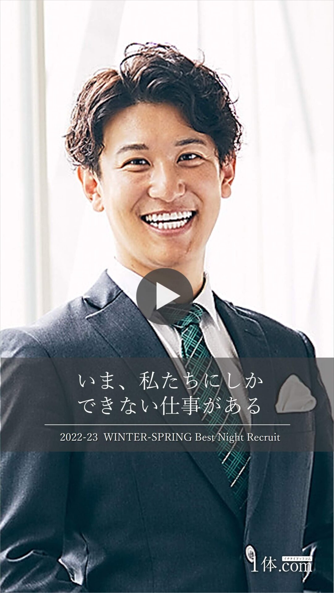 札幌すすきのNo1グループ『バルセロナ』のキャバクラ ニュークラブ を徹底解説！夜のお店選びドットコムマガジン