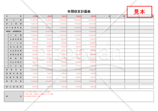 旅行計画書bizocean ビズオーシャン